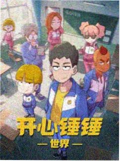 人间草木录 治愈动漫在线播放免费
